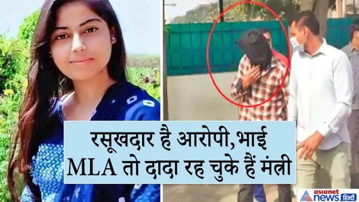 Nikita Murder Case;THE TRAGEDY OF FARIDABAD